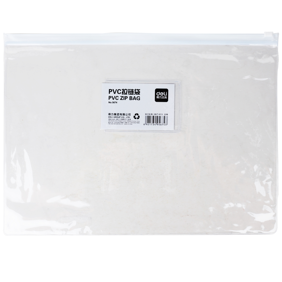 حقيبة ، سحاب