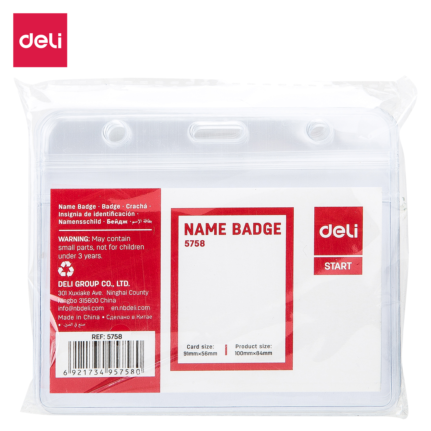 شارة اسم فقط