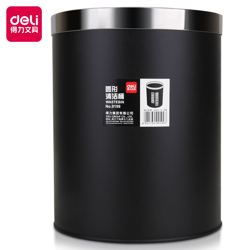 في سلة مهملات