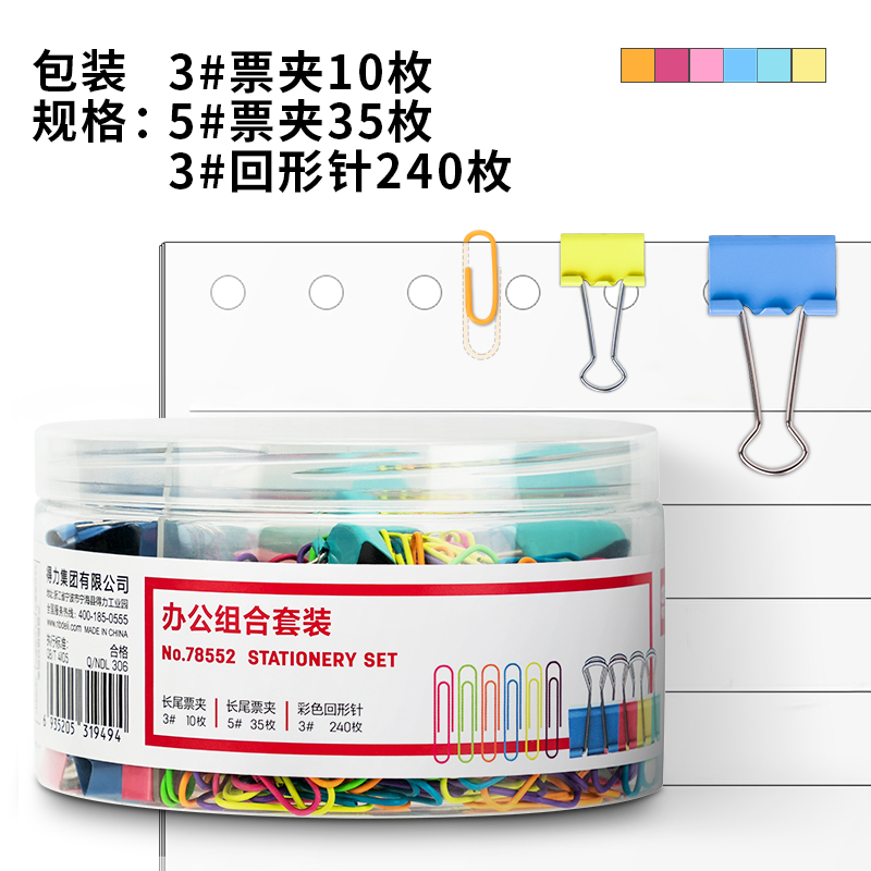 مجموعة ملحقات مكتب