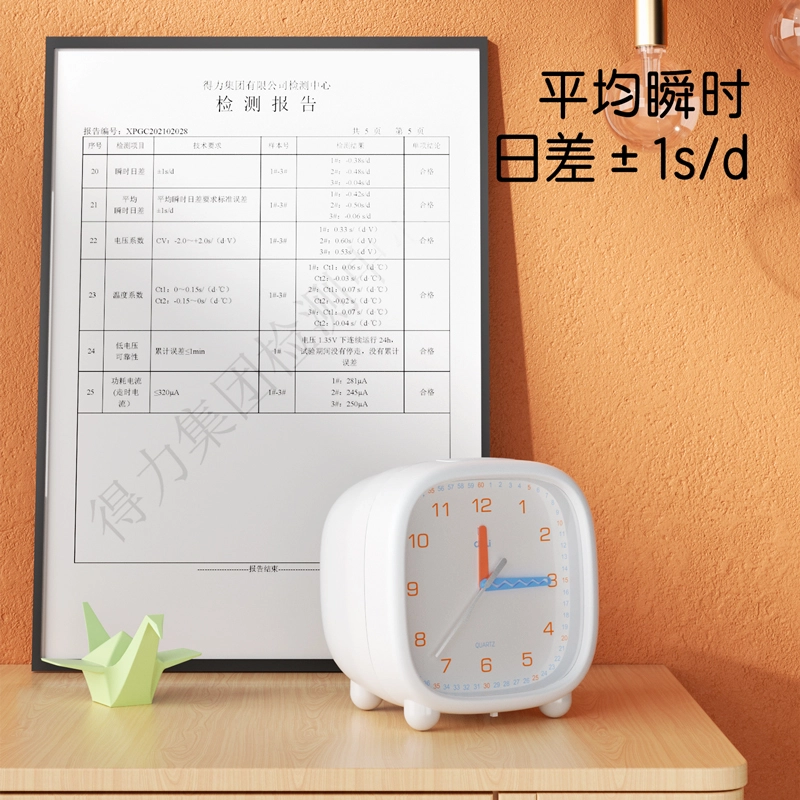 deli 8857 white alarm clock