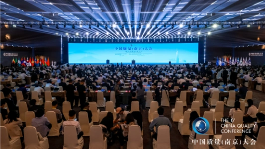 Deli تحضر مؤتمر الجودة الصيني ، وتشارك الحلول الصينية لابتكار إدارة الجودة