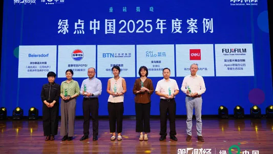 سلسلة قرطاسية Deli المحايدة للكربون تفوز بـ Green Point الصين جائزة حالة سنوية للتدريب المستدام