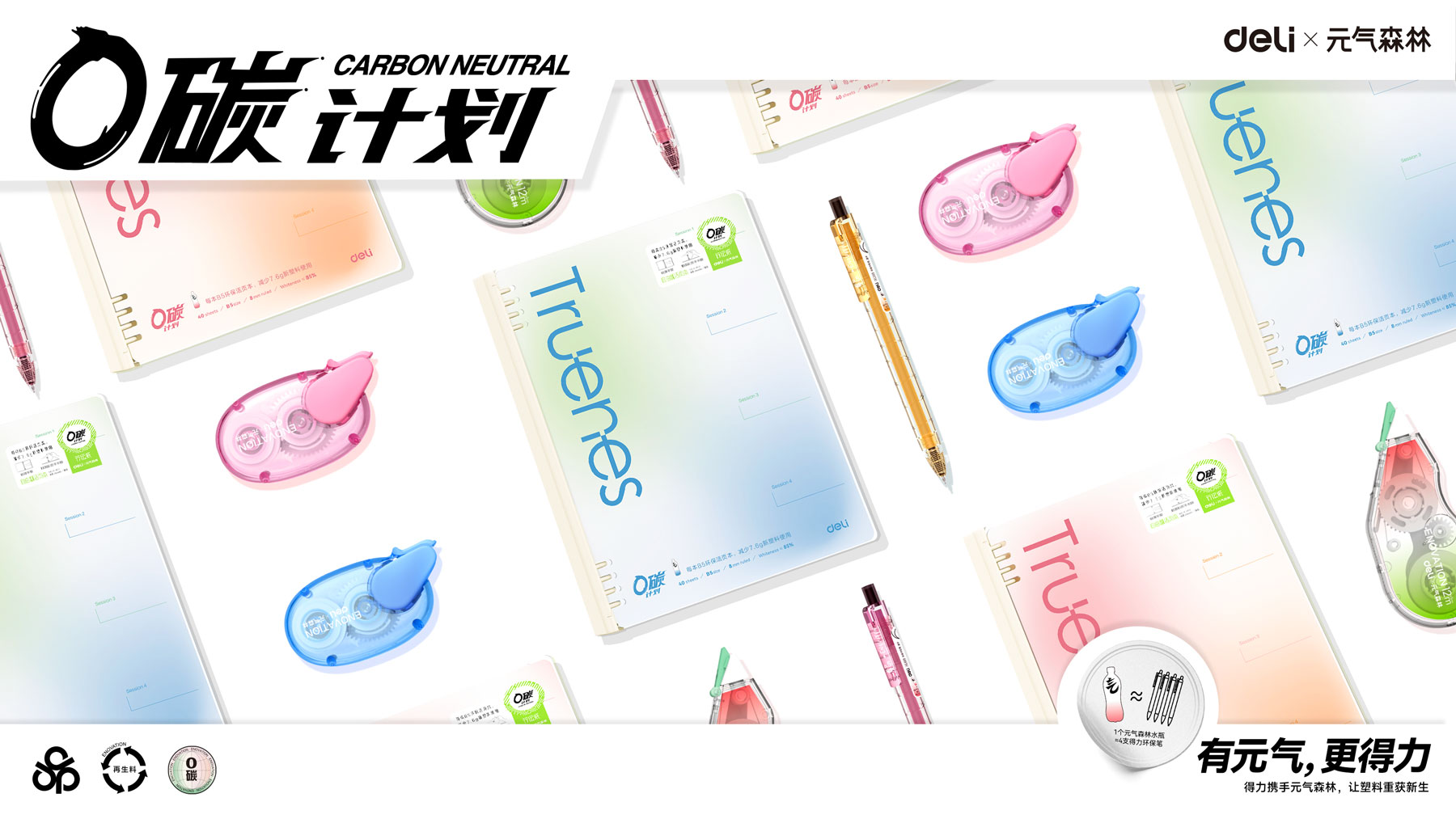 deli-carbon-neutral-stationery-seri