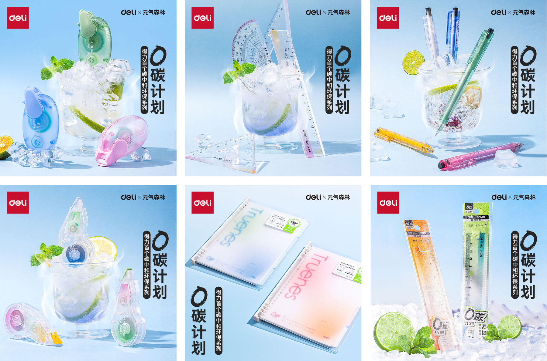 deli-carbon-neutral-stationery-series-wins-2025-green-point-china-sustainable-practice-annual-case-award4.jpg
